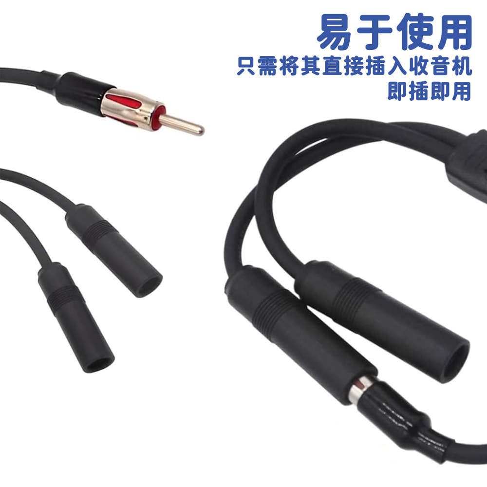 供应汽车天线连接线汽车天线适配器收音机天线延长线一公转两母
