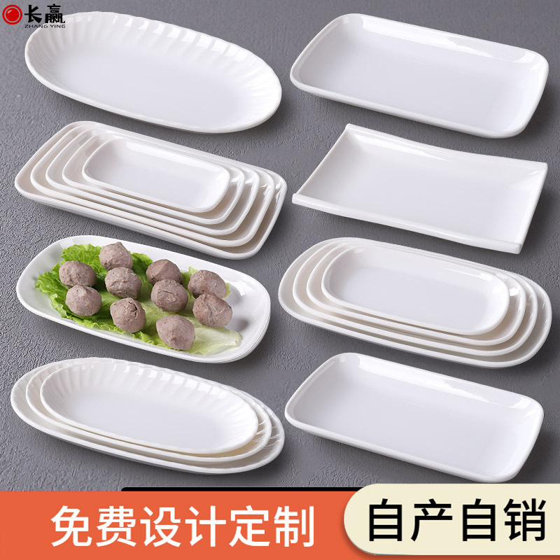 White Plate Rectangular Melamine Plastic Hot Pot Restaurant Barbecue Imitation Porcelain Tableware Dish Plate Snack Plate Rice Roll Plate Commercial