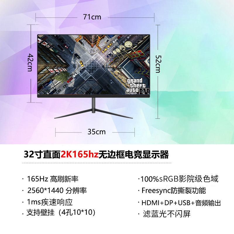 全新曲面2K144hz电竞32/27/24英寸液晶电脑显示器4K 240hz无边框|undefined