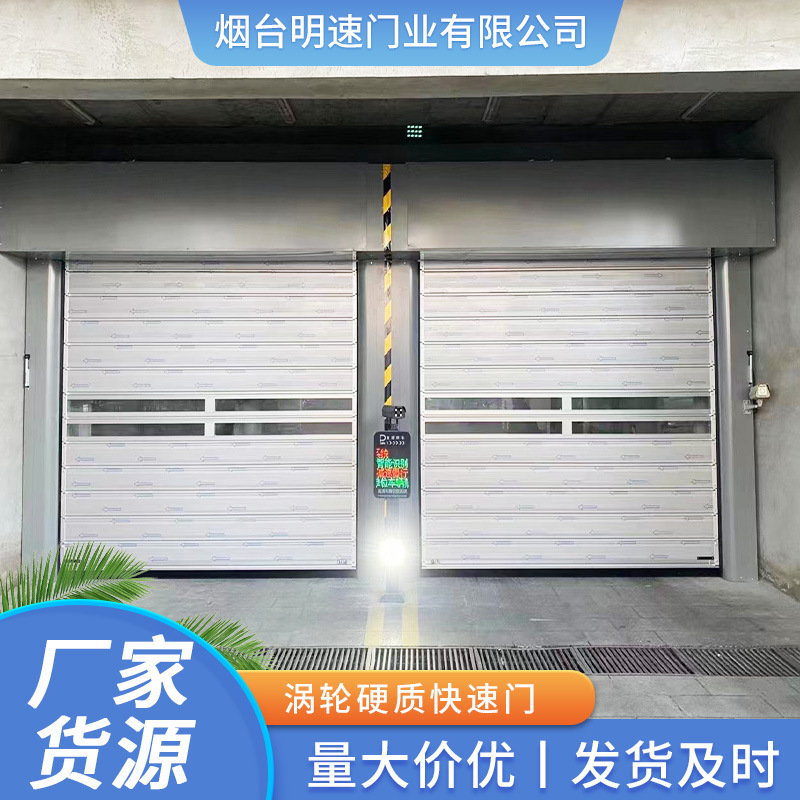 Shandong aluminum alloy turbine hard fast door fast rolling shutter door entrance hard fast door