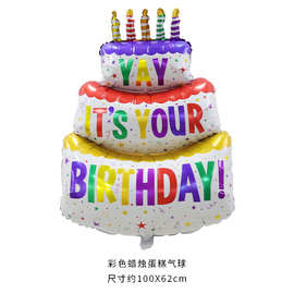 新款三层彩色蜡烛蛋糕气球儿童生日派对聚会布置装饰铝膜气球批发
