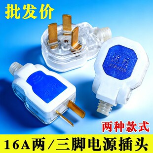 ͸���ɘO�Դ늾������Ӿ���2�_���״���3�ǰ�16A��ˮ�����{���^