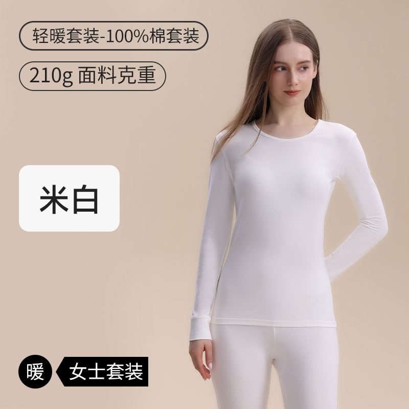 A类100%全棉秋衣秋裤女纯棉保暖内衣套装女士秋季升温抗菌棉毛衫|undefined