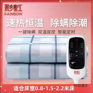 Rainbow Electric Blanket Electric Mattress Double Dual-Control Temperature Adjustment Home Single Student Dormitory Bed Safe Mite Removal Metabo