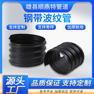 Steel belt corrugated pipe manufacturer reinforced spiral corrugated pipe municipal rural renovation drainage sewage pe steel belt pipe