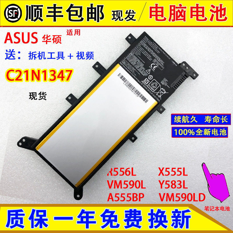 Compatible with ASUS R556L, X555L, VM590L, Y583L/LD, and A555BP VM590LD laptop batteries