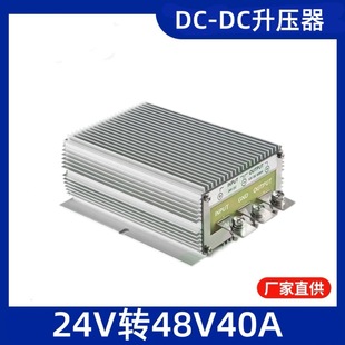 24V to 48V40A High Power Waterproof Booster Car Power Supply Dc-Dc Car Dc Regulator Module