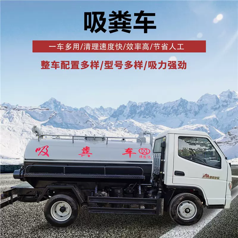 国六吸粪车自吸自排农村城市用养殖场化粪池蓝牌吸污车六轮抽粪车