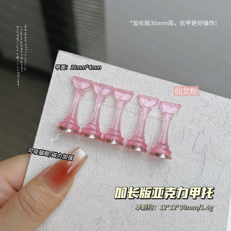 強化されたチェスの駒ホルダー、マニキュアプラスチック練習ベース、固定ウェアラブルネイルホルダー、大小のマニキュアツール|undefined