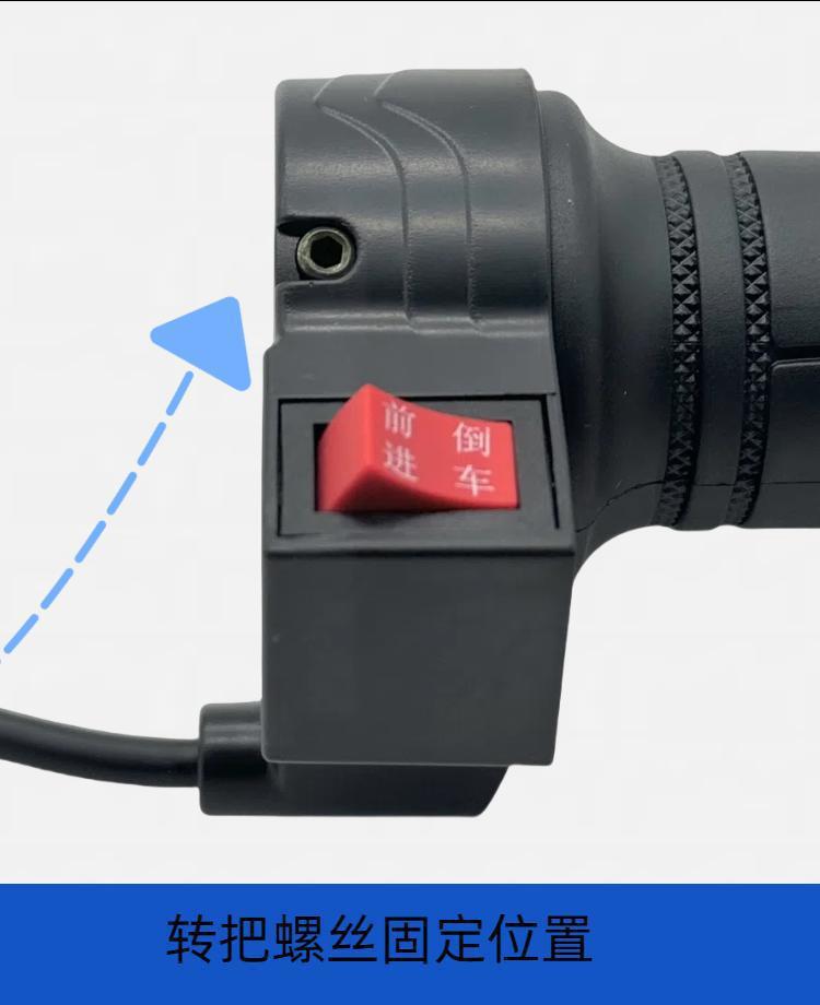 Original Ouling Electric Vehicle Throttle Handle, Accelerator Handle, Forward and Reverse Speed Control Handle, Waterproof Throttle Handle