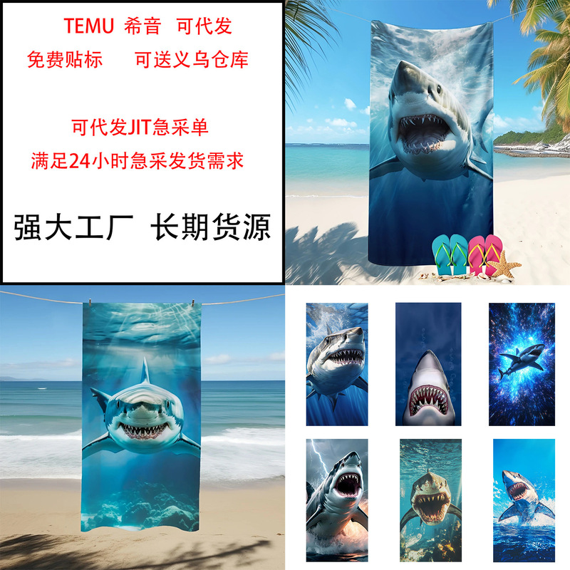 Cross-Border New Shark Beach Towel Temu Dropshipping Beach Towel Digital Printing Adult Sports Bath Towel Terry Cloth