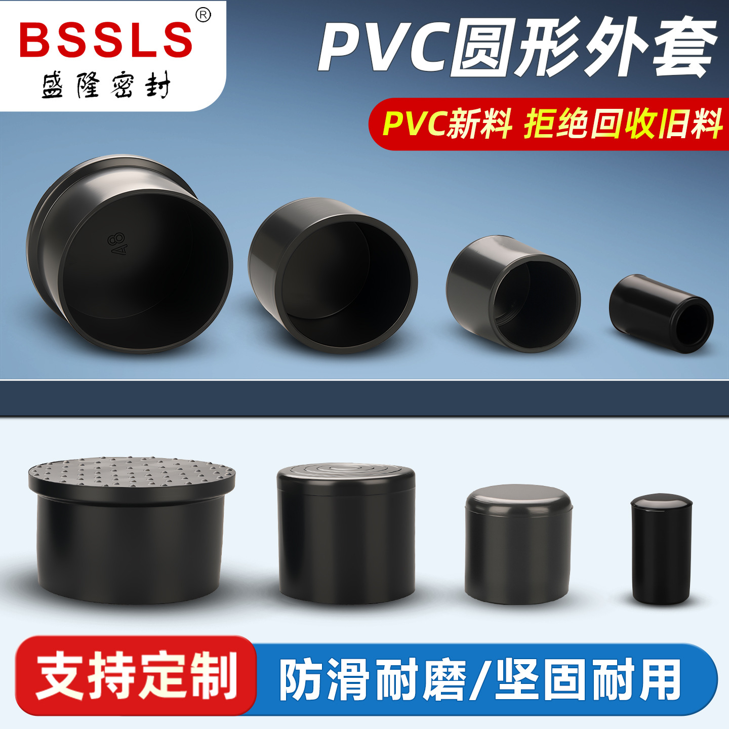 厂家黑色圆形PVC外套防滑耐磨脚套桌椅包腿套加厚塑料外套保护套