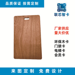 ľ�|оƬ����ˮľ��F08оƬNFC213216RFID����ľ�^�Ƶ귿����ӡ��