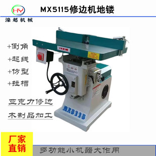 MX5115��ʽ㊴�  ��������߅�C   ľ�����U  ���ۙC�S��ֱ�N