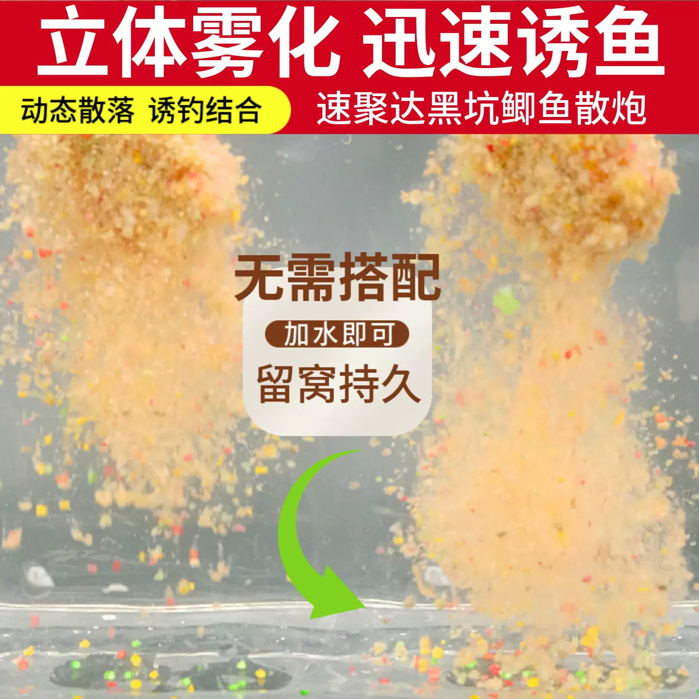 鲫鱼散炮黑坑野钓散装批发果奶香虾肉散炮饵料好捏雾化好钓鱼饵料