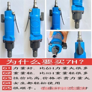 5H8H12H Industrial Grade Pneumatic Screwdriver Wind Screwdriver Pneumatic Air Batch Decoration Woodworking Air Drill Pneumatic Tool