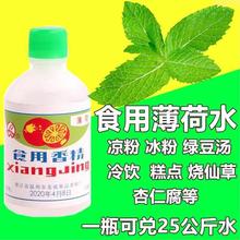 ˮ㾫Gʳðכ߸ɲϱ25ml