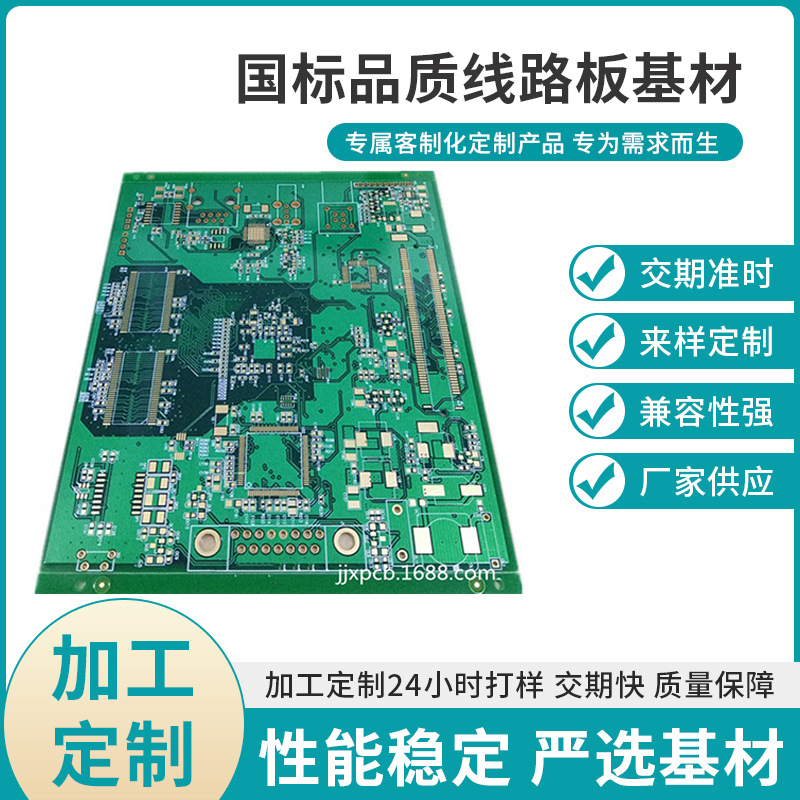 沙井开发多层线密阻抗板pcb超小BGA线路板可做1-20层高难度主板