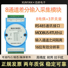 8·K�͟��ż�ضȲɼ�ݔ��ģ�K8�Drs485modbus�߸��x��DAM-5701