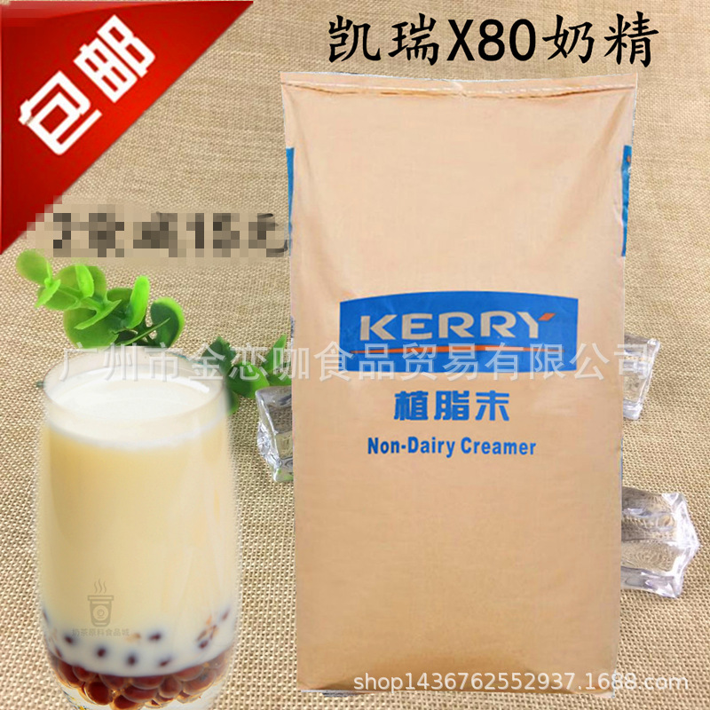 Kerui Creamer Kerui X80 Creamer X80 Non-dairy Creamer Answer Milk Tea Coffee Milk Tea Ingredients 20KG