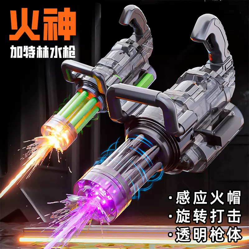 旋转加特林水枪大号抢黑科技高压超大容量背包打水仗儿童户外玩具