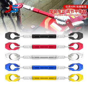 Motorcycle off-road vehicle modification parts faucet CNC reinforced crossbar handlebar reinforcement bar Balance Bar
