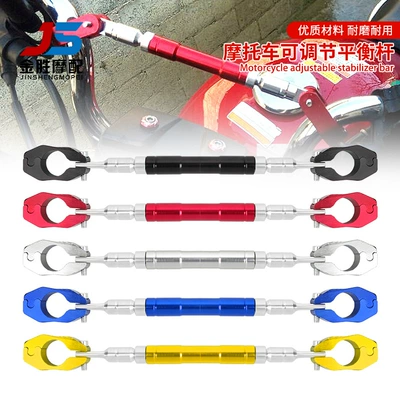 Motorcycle off-road vehicle modification parts faucet CNC reinforced crossbar handlebar reinforcement bar Balance Bar