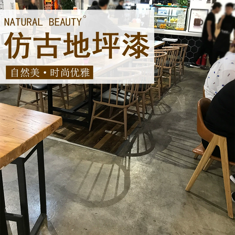 Эпоксидная Старая краска для пола на водной основе Художественная цементная краска для пола Нескользящая износостойкая Бытовая промышленная краска для пола