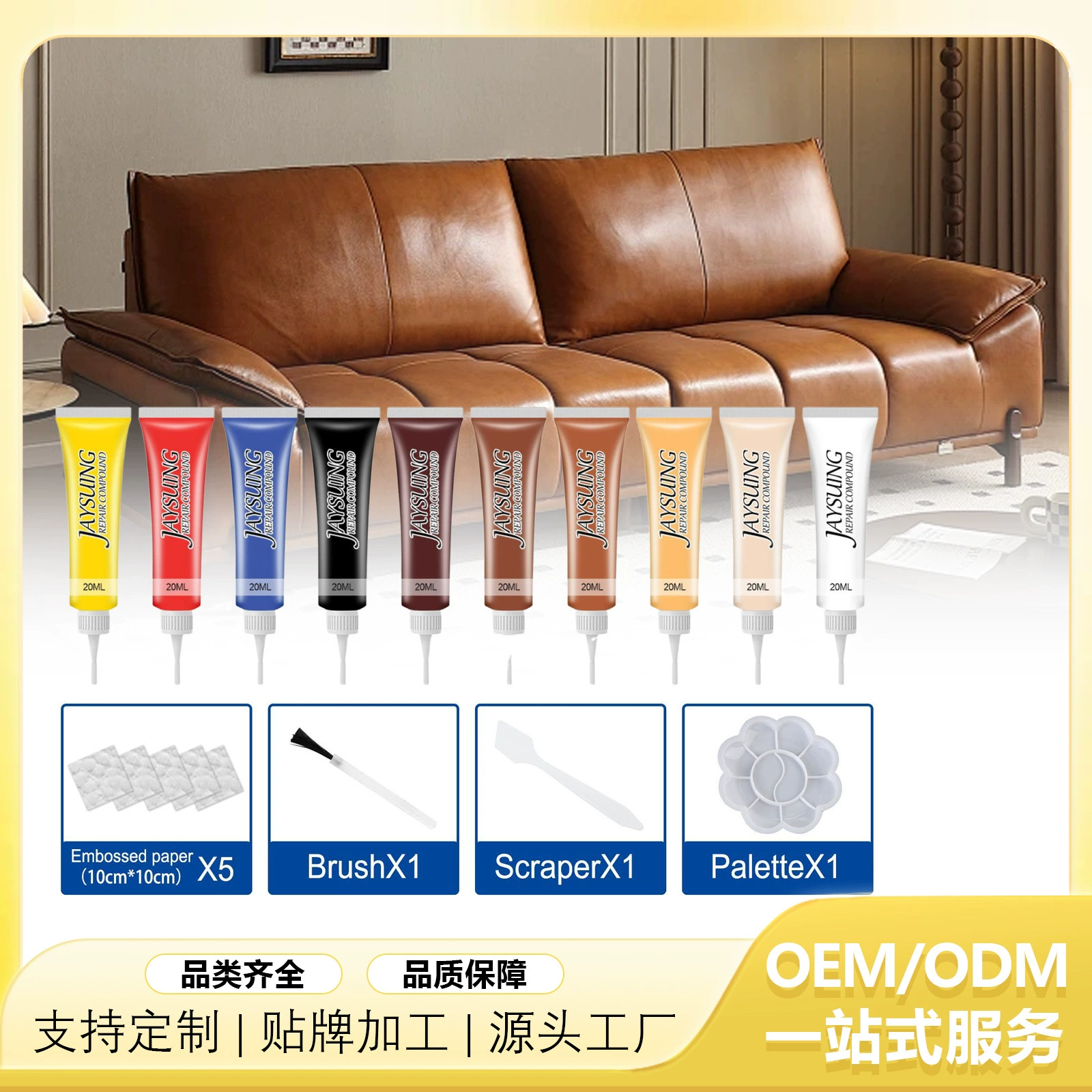 Jaysuing кожаное цветное кремовое кожаное пальто кожаная обувь Пятно автомобильное кожаное сиденье отремонтированного цвета