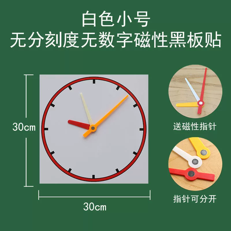 Magnetic learning maths for students, big teaching aids, watch, board, training