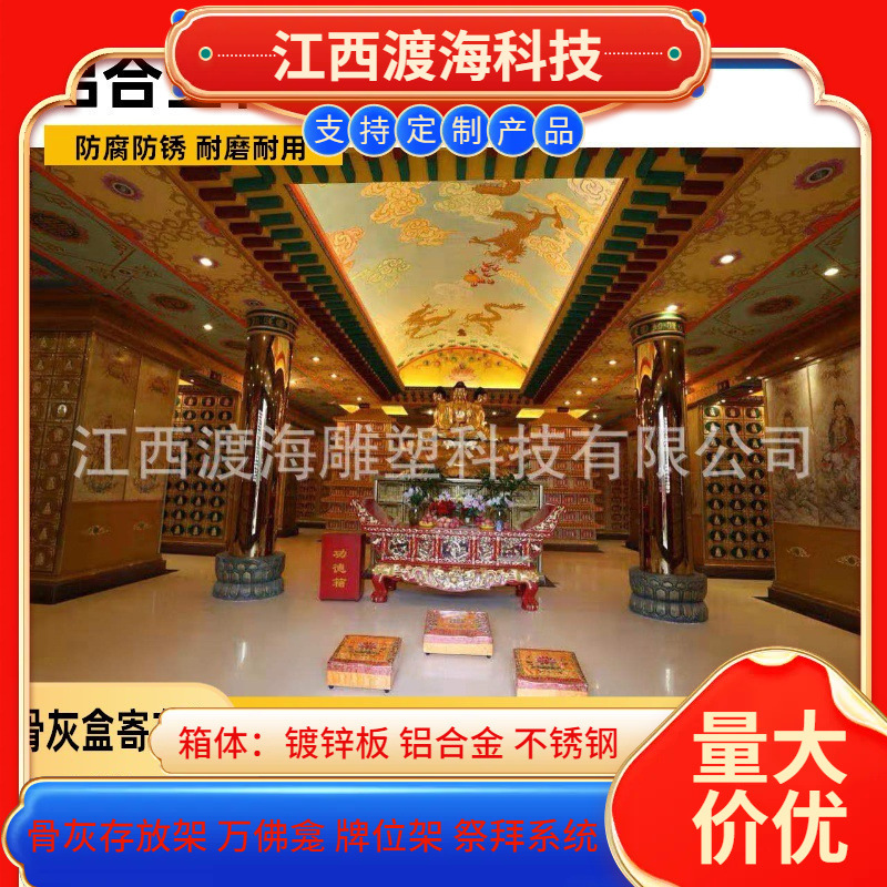 设计生产殡仪馆骨灰盒存放架骨灰存放架骨灰寄存架福寿架骨灰柜架