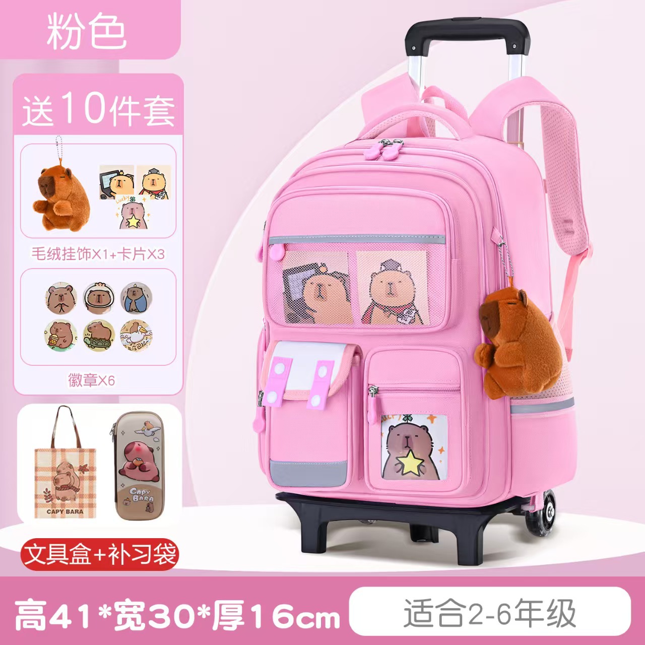 Fuchsia suitcase on wheels, pencil case, study bag