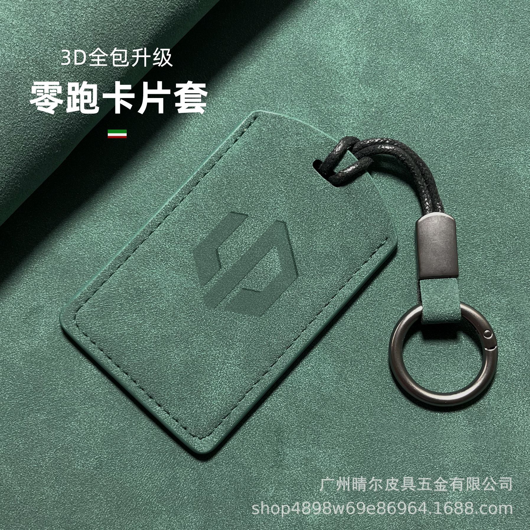 Suitable for Zero Running Card Key Cover C10 Card Cover C16 Card Bag Key Bag Nfc Protective Cover Classy and Simple