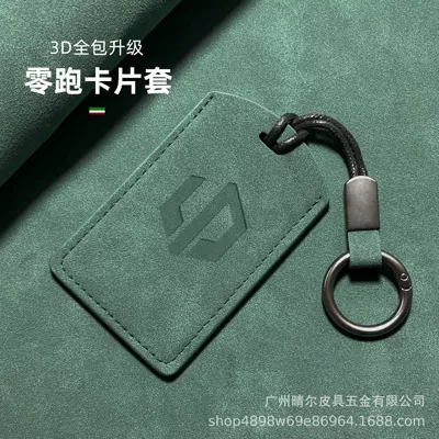 Zero Running C10 C16 kart açar qabı NFC qoruyucu örtük