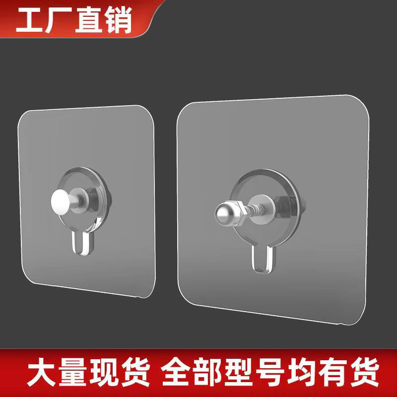 Powerful Punch-free Photo Frame Sticker Screw Sticker No-mark Nail Wall-hanging Painting Adhesive Wall Nail-free Patch Hanger