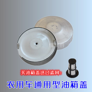 Universal Fuel Tank Cap Filter Agricultural Tricycle Small Four-Wheel Tractor Diesel Engine Gasoline Motorcycle Electric Vehicle