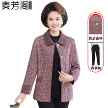 妈妈装秋装外套女新款洋气小香风中老年人春秋翻领上衣老太太衣服