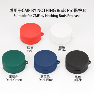 Applicable to CMF by Nothing Buds Pro Bluetooth headset protective cover silicone charging warehouse storage shell