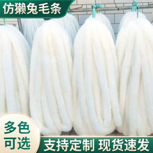 衣服辅料diy仿獭兔毛条3cm白色人造毛毛条汉服鞋帽毛边花边辅料