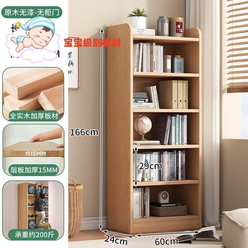 本棚子供用無垢材本棚床置き収納ラック多層リビングルーム壁キャビネット収納キャビネット学生収納ホーム|undefined