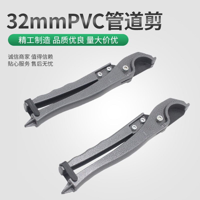 Manufacturers supply Large whale cards 113-32B Fast shear 32mmPVC Pipe shear PPR scissors function Electrician scissors