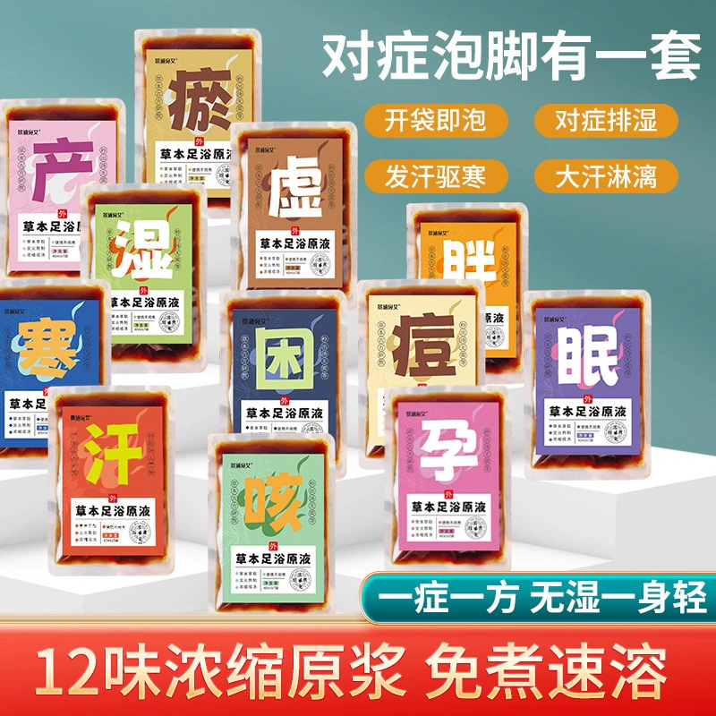 Жидкость для ванны для ног Оптовая жидкость для ванны для ног