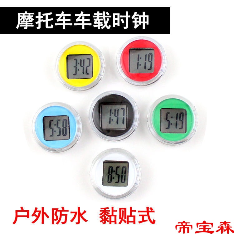 motorcycle Electric vehicle vehicle Electronics clocks and watches time outdoors waterproof automobile Scooter Clock Stick thermometer