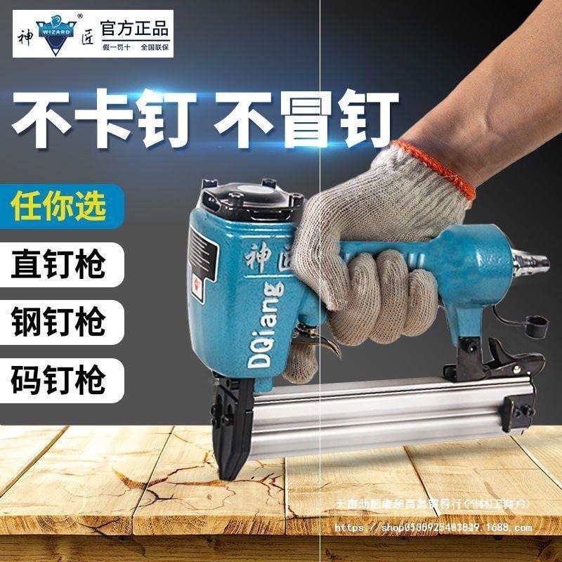 神匠气钉枪F30直钉枪T50气钉枪ST64钢钉枪1013码钉枪蚊钉不卡钉枪