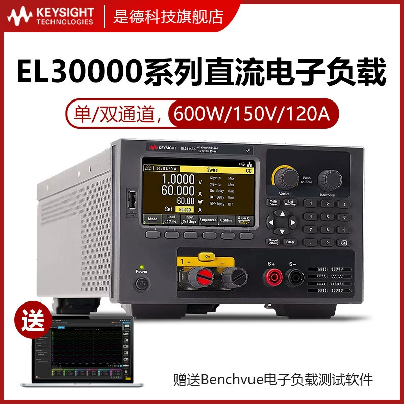 KEYSIGHT является программируемой электронной нагрузкой постоянного тока EL34143A Двойной канал EL34243A программный контроль