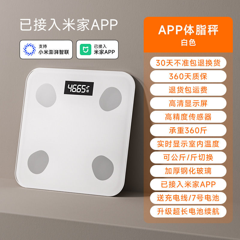 Mijia APPに接続され、電子スケール、健康体脂肪スケール、家庭用電子スケール、体重計、Bluetooth人体スケールに適しています。|undefined