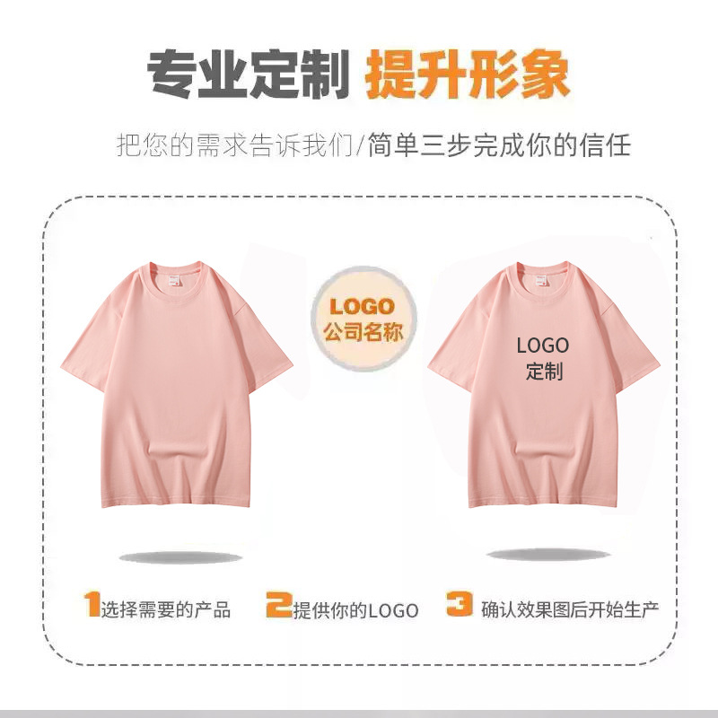 260g de peso pesado, talla europea, algodón suelto, manga corta, cuello redondo, camiseta, ropa de clase, publicidad, camisa cultural, ropa de trabajo, personalización