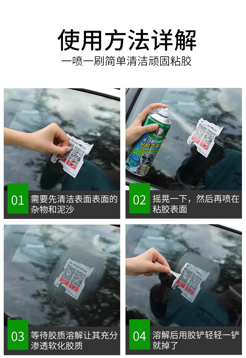 Adhesive remover multifunctional household adhesive remover auto glass adhesive cleaning double-sided adhesive strong remover