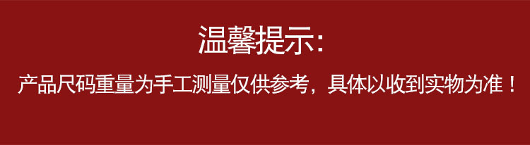 温馨提示