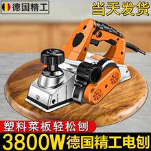 ◇德国小型家用手提电刨创木工工具大全电动推抱饱木机手持铇